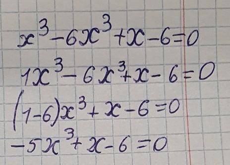 X³-6x³+x-6=0 через или заранее большое