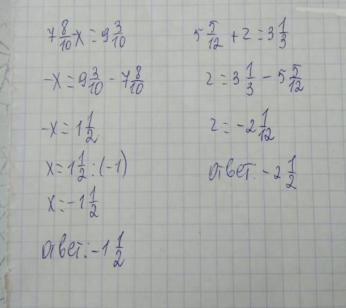 78/10-х=9 3/10; 7,85); 5 5/12+z=3 1/3;