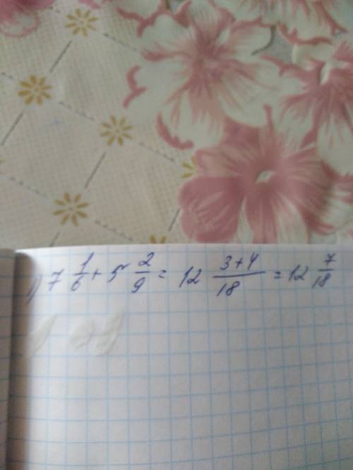 7(целых)1\6+5(целых) 2\9=? объясните 2(целых)1\2=3(целых)1\3=4(целых)=5(целых)2\9=? объясните