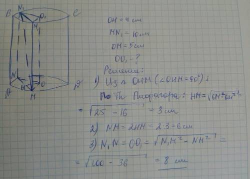 Вцилиндре параллельно его оси на расстоянии 4 см от нее проведено сечение, диагональ которого равна
