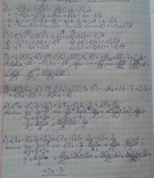 Сделайте нужно к следующему дню #1 выражение: 1) -2.8а * (-5b) 2) -12a-25b+18a+14b 3) b-(b+6)+(b-18)