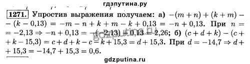 6класс номер 1271 заполните таблицу вычислил соответствующие значения аргумента при данных значениях