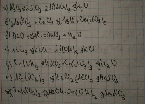 Написать уравнения: а) оксид алюминия+азотная кислота; б)нитрат серебра+хлорид кальция; в)оксид бари