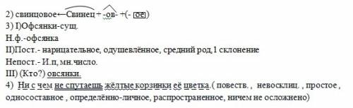 1. перепишите текст, раскрывая скобки, вставляя, где это необходимо, пропущенные буквы и знаки препи