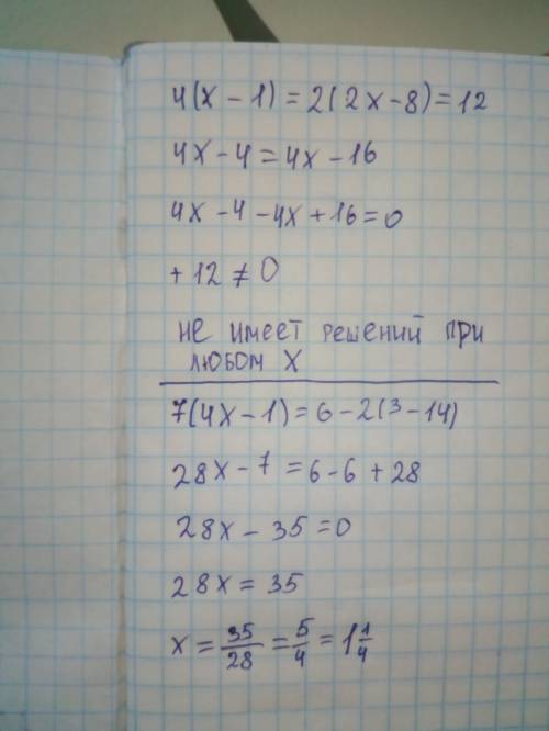 Решите уравнения 4(х-1)=2(2х-8)=12 7(4х-1)=6-2(3-14