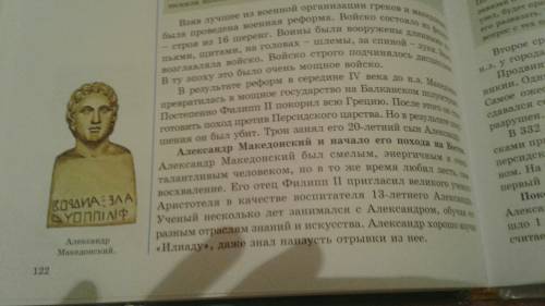 Напишите рассказ на темузавоевательные походы александра македонского количество слов 50- 60. рас