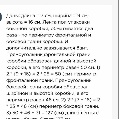 Мама выбрала для упаковки подарков две коробки, имеющие вид прямоугольных параллелепипедов. ребра пр