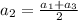 a_{2}= \frac{ a_{1} + a_{3} }{2}