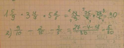 Выражения 1) 1 5/9 • 3 4/7 • 5 2/5a 2) 9/10m - 2/15m -3/5m (всё сделал , лишь хочу быть уверен что п