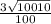 \frac{3 \sqrt{10010} }{100}