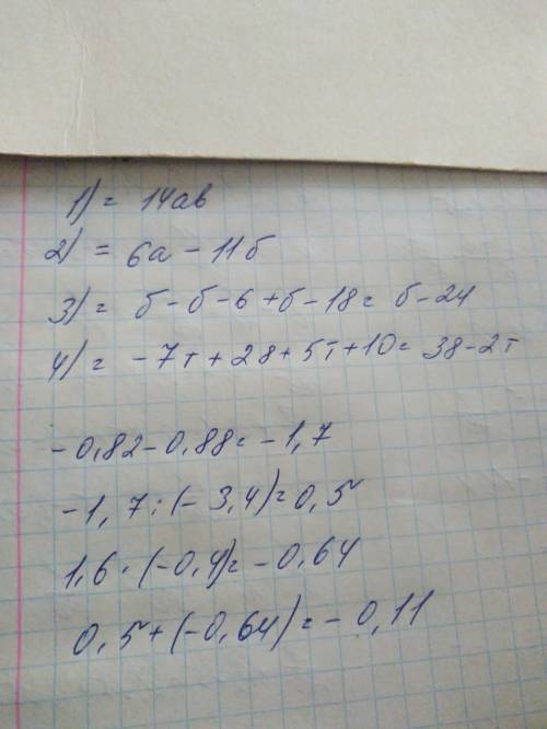 Выражения ,с решением 1) -2,8а*(-5б)= 2)-12а-25б+18а+14б= 3)б-(б+6)+(б-18) 4)-7(т-4)+5(т+2)= номер 2