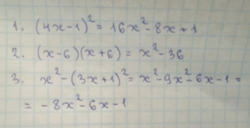 Представьте в виде многочлена: 1.(4х-1)^2; 2.(х-6)(х+6) 3.х^2-(3х+1)^2