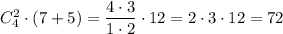 C_4^2\cdot (7+5)= \dfrac{4\cdot3}{1\cdot2} \cdot 12=2\cdot3\cdot12=72