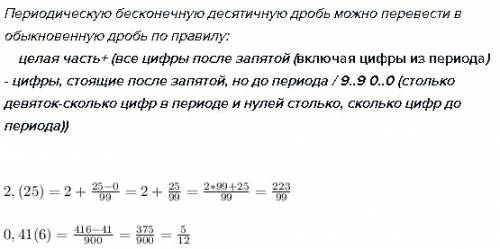 Нужна ваша ! ! 1. переведите из периодической дроби в обыкновенную: 0,(3) 0,2(6) 2. переведите из об