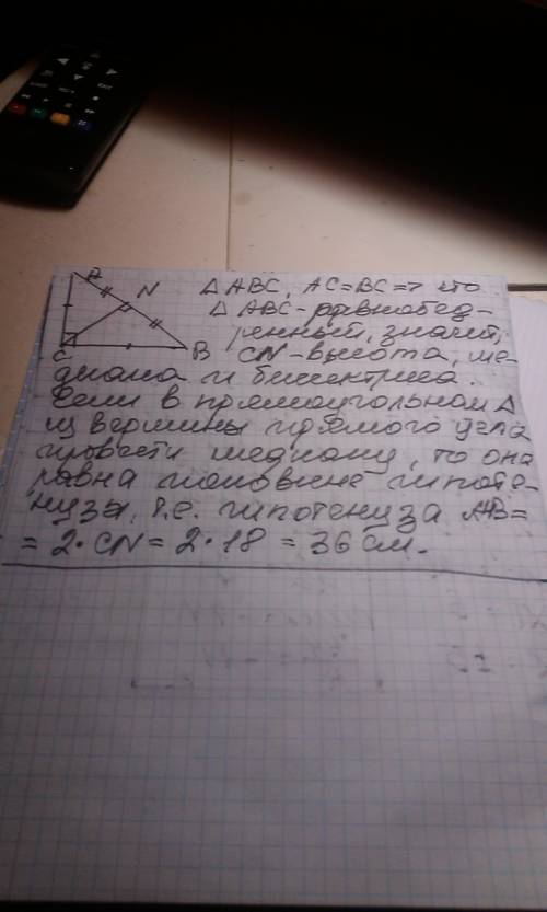 Упрямокутному трикутнику abc ac=bc. знайдіть довжину гіпотенузи, якщо висота проведена до неї-18 см.