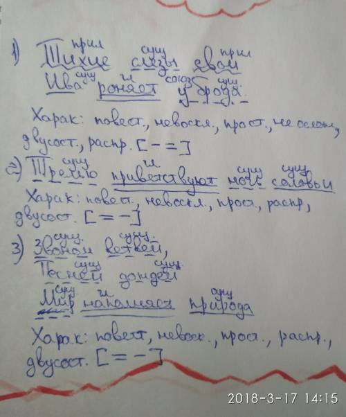 Тихие слезы свои ива роняет у брода. трелью ночь соловьи. звоном ветвей, песней дождей мир наполняет