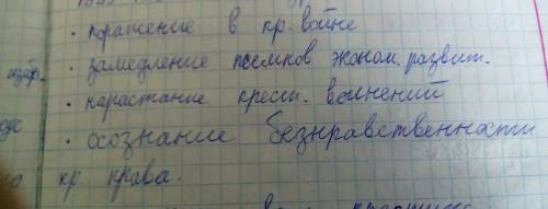 ответить на вопросы причины отмены крепостного права. какие органы создавались александром ii для по