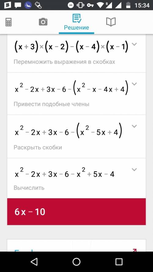 Решите уравнение : а)(х+3)(х-+4)(х-1)=3х б)2х+3(х-1)=3х+8