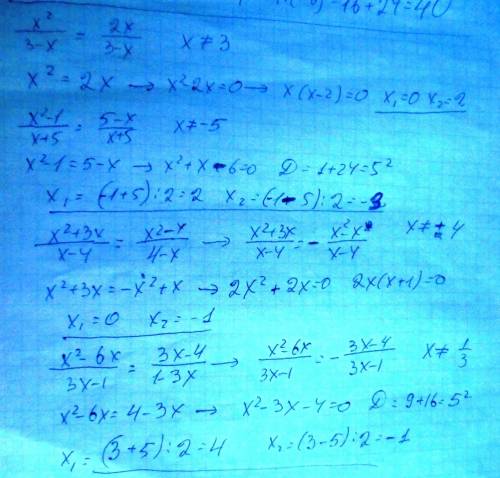 Да, 50 1) x^2/3-x = 2x/3-x 2) x^2-1/x+5 = 5-x/x+5 3) x^2+3x/x-4 = x^2-x/4-x 4) x^2-6x/3x-1 = 3x-4/1-