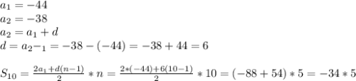 a _{1}=-44\\ a_{2}=-38\\ a_{2} = a_{1} +d\\d= a_{2}- _{1}=-38-(-44) = -38+44=6\\\\S _{10} = \frac{2 a_{1}+d(n-1) }{2}*n= \frac{2*(-44)+6(10-1)}{2}*10=(-88+54)*5=-34*5