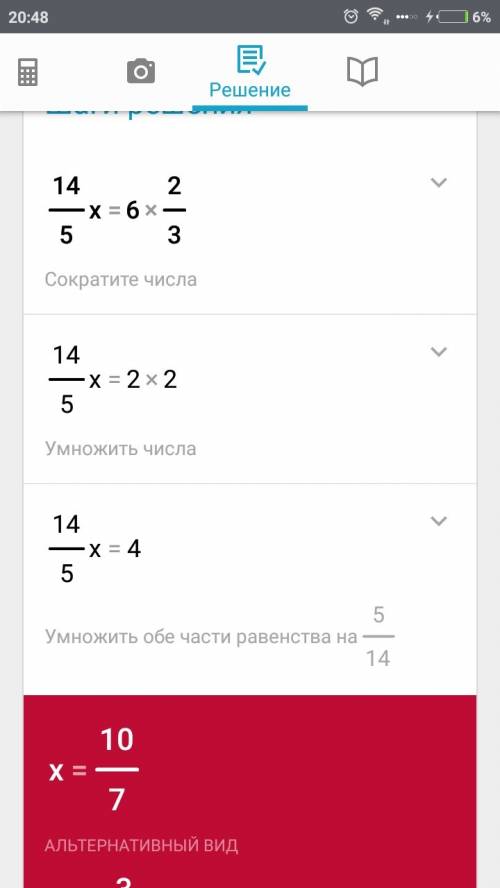 На какое число надо увеличить 1 4/5 чтобы получить 6 2/3?