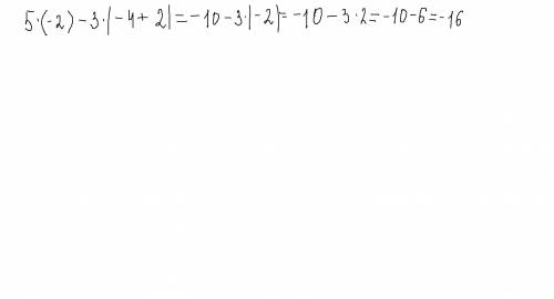 Найдите значение выражения : 5x-3|y+2|приx=-2,y=-4