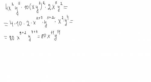 Выражение 4x^2y^5*10(xy^2)^2*2x^7y^2
