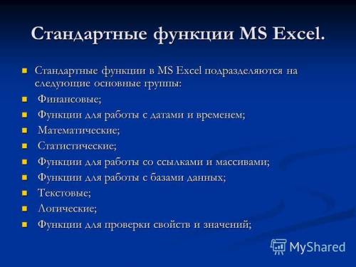 Функции microsoft exel, структура microsoft exel и что такое microsoft exel