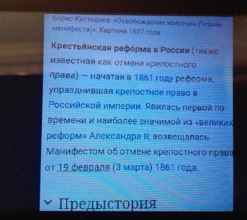 1.) почему часть помещиков была недовольна проведенной реформой, хотч реформа не касалась крепостных