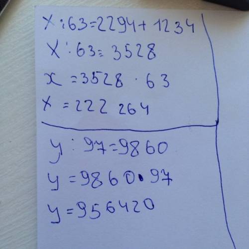 Реши уравнения x: 63-1234=2294 y: (1012-915)=340 умножить 29