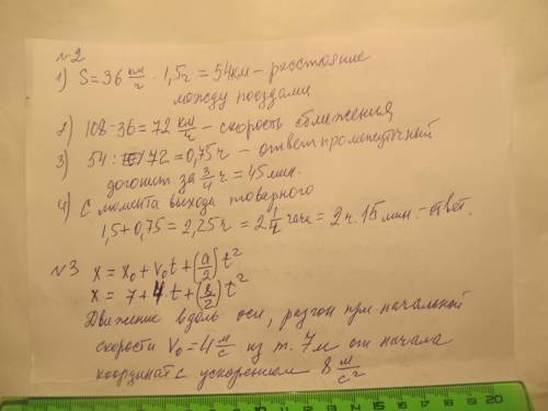 По ! у меня есть срок в час. все 34 ! автомобиль начал движение из состояния покоя и 15 с двигался