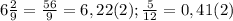 6\frac{2}{9} = \frac{56}{9} =6,22(2); \frac{5}{12}=0,41(2)