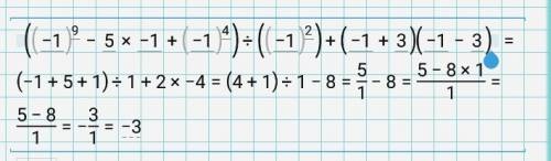 Найдите значение выражения (а^9-5a+a^4): (-a^2)+(a+3)(a-3) при a=-1 умоляю ! 30 !