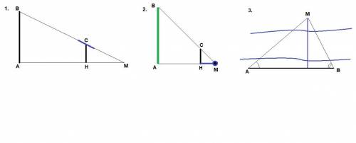 Расскажите,как определить на местности высоту предмета и расстояние до недоступной точки. ,