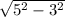 \sqrt{5^2-3^2}