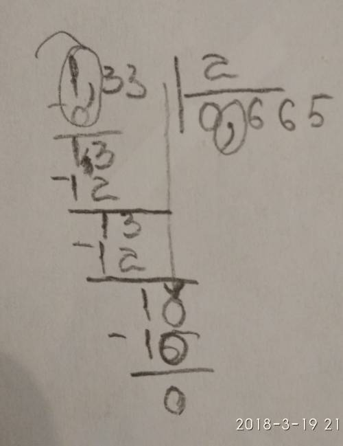 Обьясните имеено обьяснить а не просто ответное число дать вопрос: как 1,33 поделить на 2