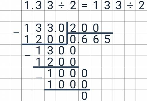 Обьясните имеено обьяснить а не просто ответное число дать вопрос: как 1,33 поделить на 2