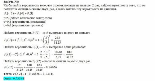 1.проводится серия из 6 независимый испытаний бернулли с вероятностью успеха р=1/3 .найлит вероятнос