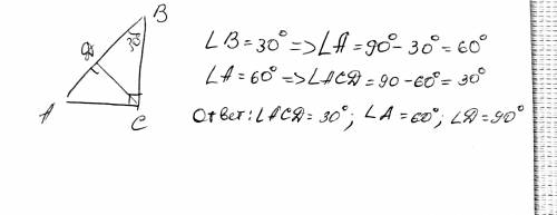 Втреугольнике авс угол с равен 90*, а угол в равен 35*, сd - высота. найдите углы треугольника acd
