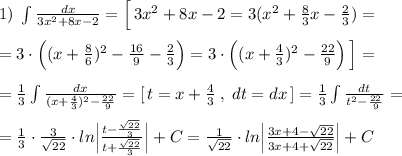 1)\; \int \frac{dx}{3x^2+8x-2}=\Big [\, 3x^2+8x-2=3(x^2+\frac{8}{3}x-\frac{2}{3})=\\\\=3\cdot \Big ((x+\frac{8}{6})^2-\frac{16}{9}-\frac{2}{3}\Big )=3\cdot \Big ((x+\frac{4}{3})^2-\frac{22}{9}\Big )\, \Big ]=\\\\=\frac{1}{3}\int \frac{dx}{(x+\frac{4}{3})^2-\frac{22}{9}}=[\, t=x+\frac{4}{3}\; ,\; dt=dx\, ]=\frac{1}{3}\int \frac{dt}{t^2-\frac{22}{9}}=\\\\=\frac{1}{3}\cdot \frac{3}{\sqrt{22}}\cdot ln\Big |\frac{t-\frac{\sqrt{22}}{3}}{t+\frac{\sqrt{22}}{3}}\Big |+C=\frac{1}{\sqrt{22}}\cdot ln\Big |\frac{3x+4-\sqrt{22}}{3x+4+\sqrt{22}}\Big |+C