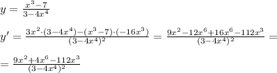 y=\frac{x^3-7}{3-4x^4}\\\\y'=\frac{3x^2\cdot (3-4x^4)-(x^3-7)\cdot (-16x^3)}{(3-4x^4)^2}=\frac{9x^2-12x^6+16x^6-112x^3}{(3-4x^4)^2}=\\\\=\frac{9x^2+4x^6-112x^3}{(3-4x^4)^2}