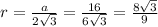 r= \frac{a}{2 \sqrt{3} }= \frac{16}{6 \sqrt{3} }= \frac{8 \sqrt{3} }{9}