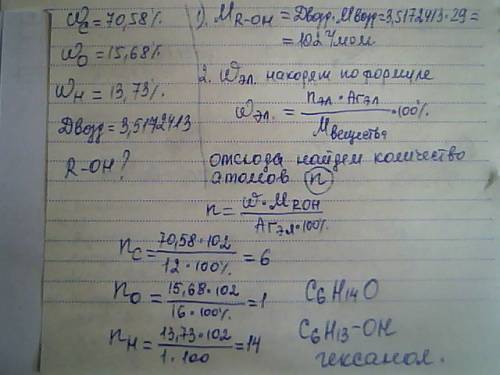 Элементарным анализом кислорода содержащегося органического соединения доказано ,что в состав спирта