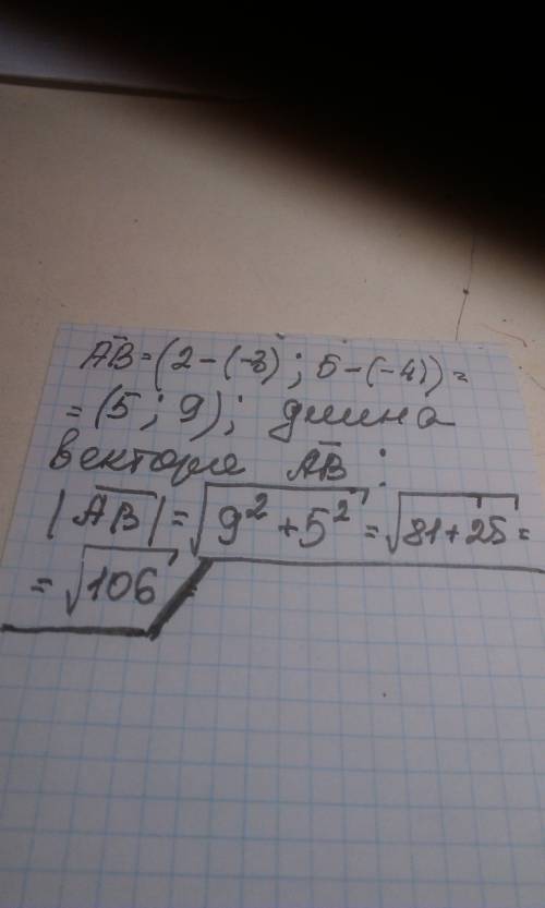 Найти координаты вектора ab и вычислить его длину. a(-3; -4),b(2; 5)