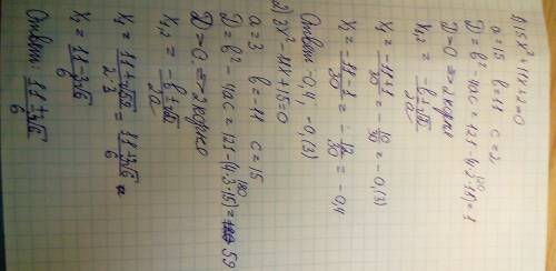 Решить квадратное уравнение 1)15x²+11x+2=0 4)3x²-11x+15=0