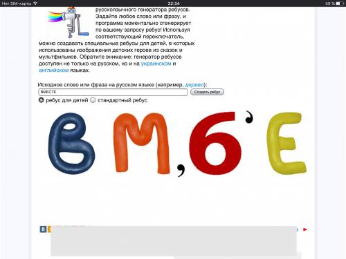 Нарисуй ребусы, в которых зашифруй слова: вправо, вместе, вниз или свой пример наречий.(отправьте фо