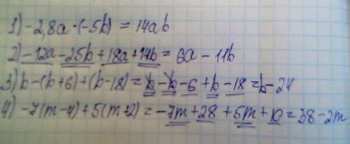 1)-2,8а*(-5b) 2)-12а-25b+18a+14b 3)b-(b+6)+(b-18) 4)-7(m-4)+5(m+2)