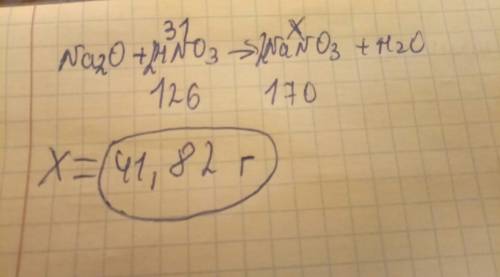 Найти количество вещества соли соли которая образуется при взаимодействии оксида натрия массой 31г с