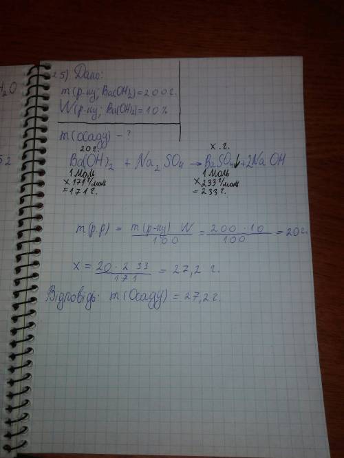 Вычислить массу осадка выпавшего в результате взаимодействия сульфита натрия с 200г 10%раствора гидр
