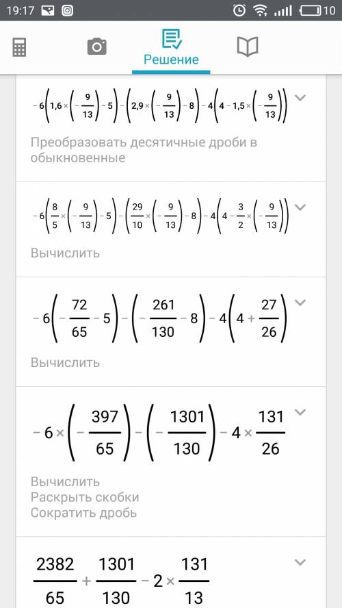 6(1,6b-,9b-8)-4(4-1,5b),если b=-9/13надо выражение 74